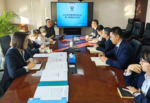 踐行社會責任，開啟發展新程——泛海物業通過社會責任管理體系認證審核